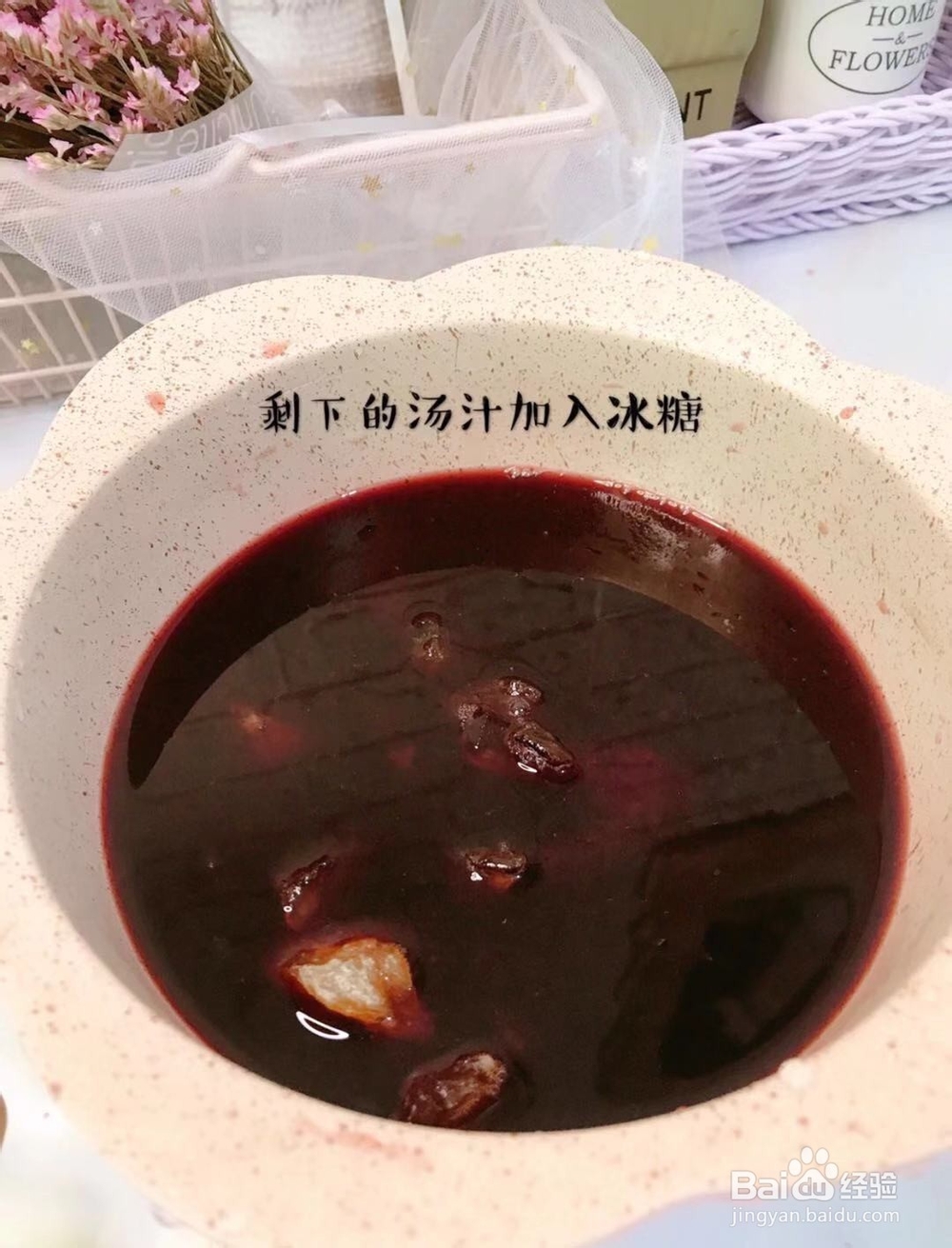 如何做酸梅汤？