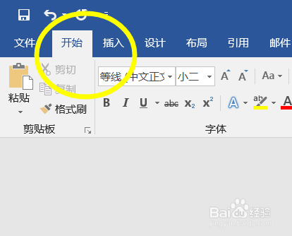 怎么给word文档加注拼音2016版