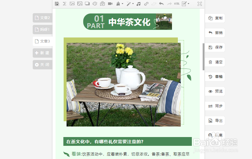 一张图片有几种公众号排版方式？