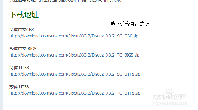 Discuz X3.2安装方法