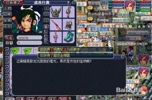 梦幻西游赚钱方法之 翰墨丹青玩法全攻略