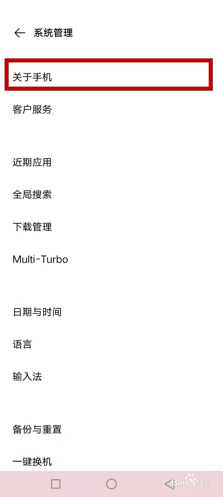 vivo Y30手机系统配置参数