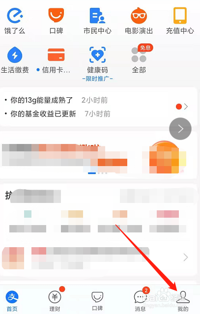 支付宝余额怎么提现