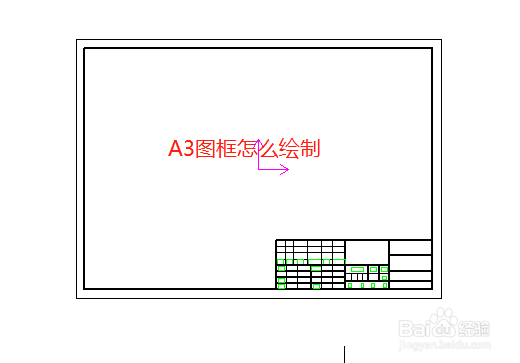 <b>CAD 如何绘制标准图框？</b>