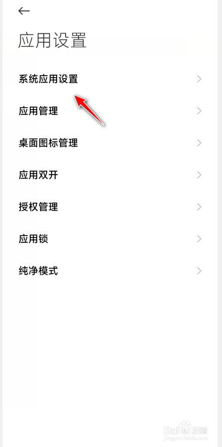 小米怎么自动通话录音