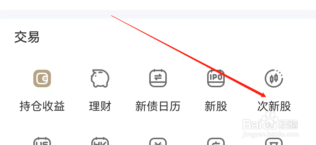 新浪财经查看次新股的方法