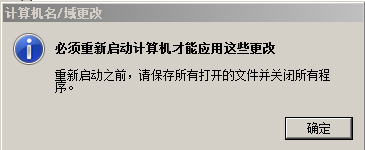 如何修改计算机名