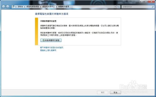 ASUS Wifi Go, 摇控自己的PC