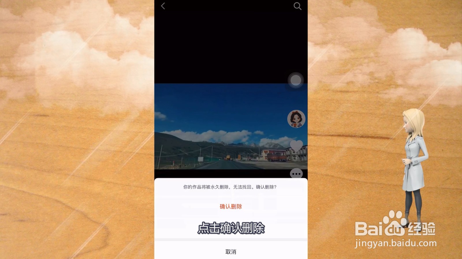 抖音发布的视频怎么删除