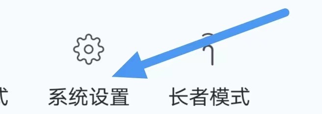 上海静安如何设置“字体大小设置”