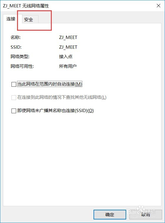 windows10系统如何查看无线网络密码