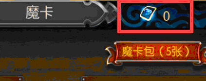 无双剑姬魔卡系统有哪些玩法