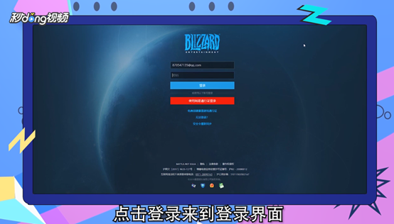 暴雪通行证账号忘记了怎么办