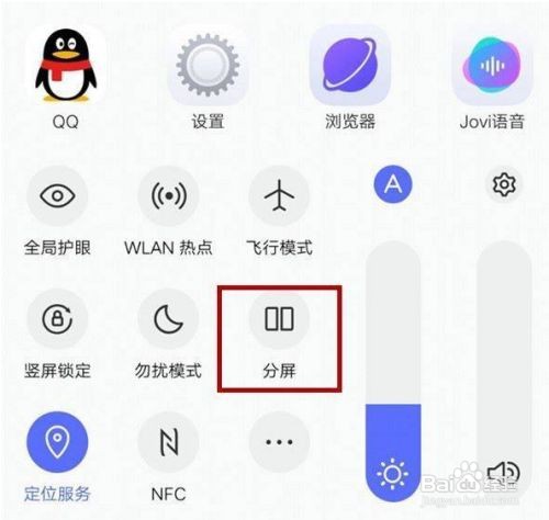 iqooneo5s分屏方法汇总