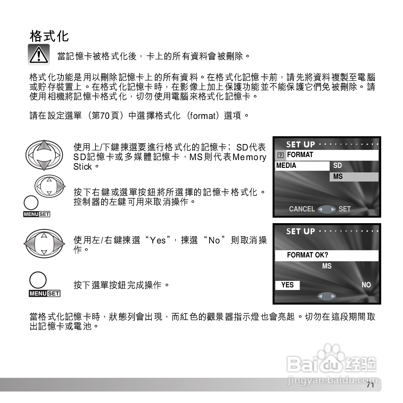 柯尼卡美能达 DiMAGE G600数码相机中文说明书:[8]