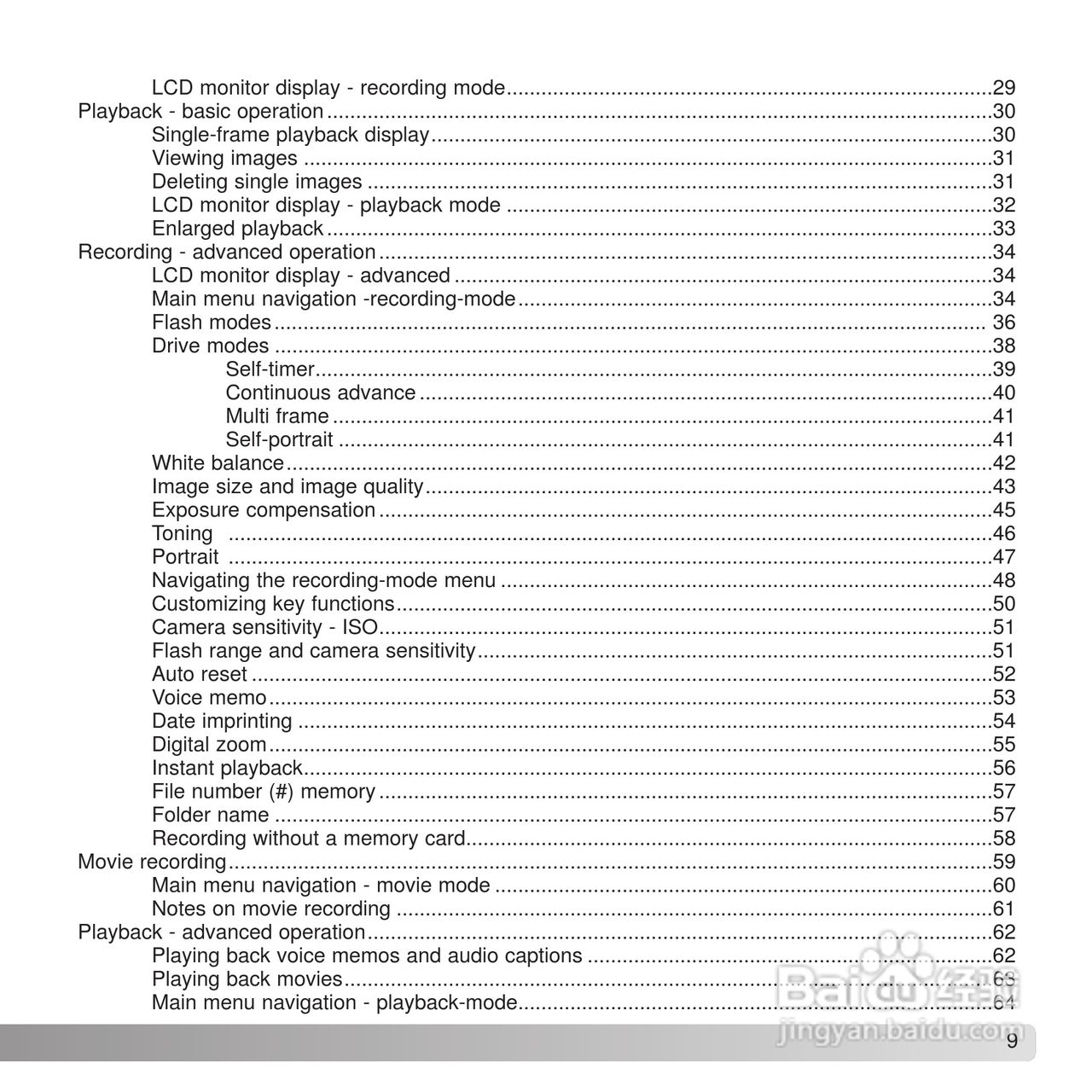 柯尼卡美能达 DiMAGE X20数码相机说明书:[1]