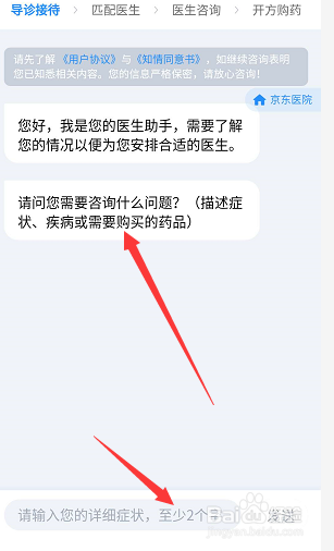 京东免费问诊在哪？京东怎么免费看医生？