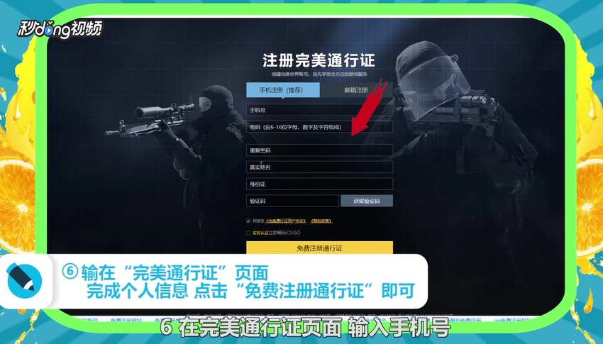 csgo怎么创建账户