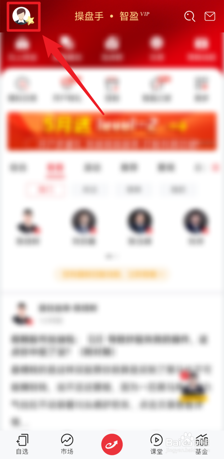 在哪里开启益盟操盘手长辈模式