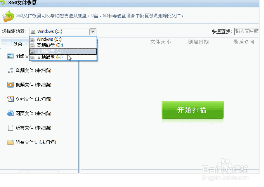 如何找回误删文件