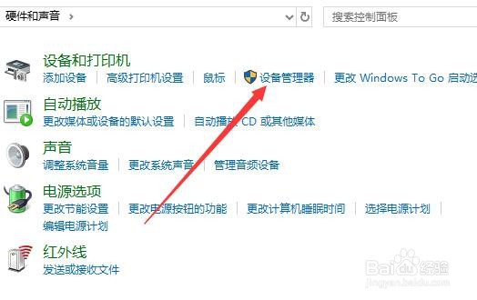 Win10系统怎么样打开设备管理器的方法总结