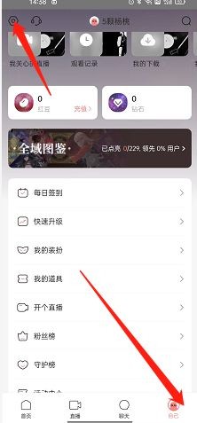 克拉克拉怎么开启个人虚拟形象