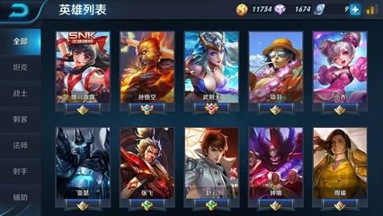 《王者荣耀》新手如何操作（一）