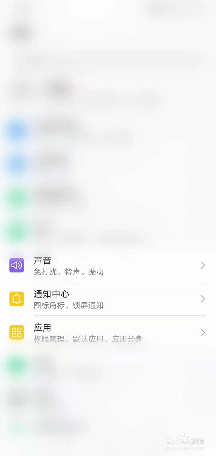 华为手机如何设置角标显示方式