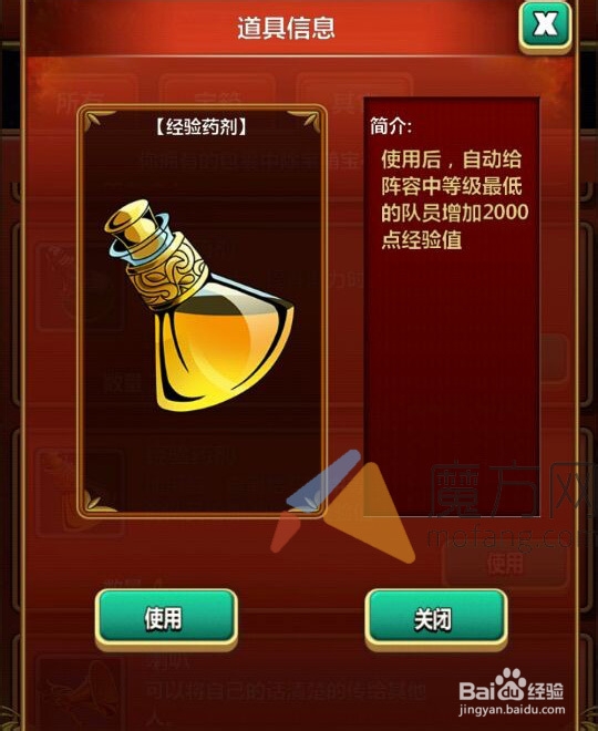 《黄金圣斗士》A级B级圣衣护送攻略