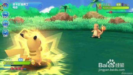 口袋妖怪究极之日攻略