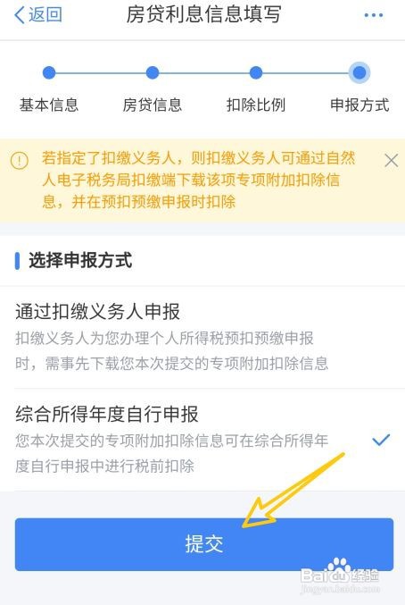 买房子个人所得税如何退税
