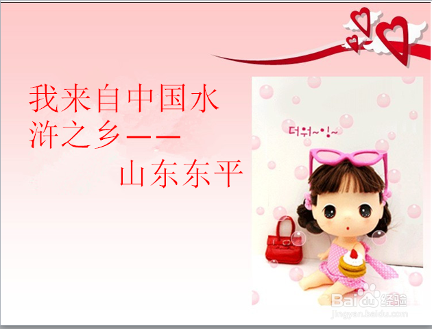 大一新生应该如何自我介绍