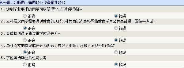 郑州大学网上学习导论第五章答案2019