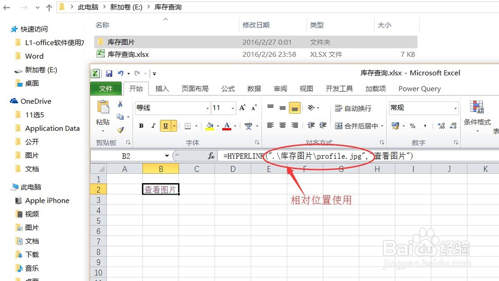 Excel实用技巧-如何使用超链接hyperlink函数