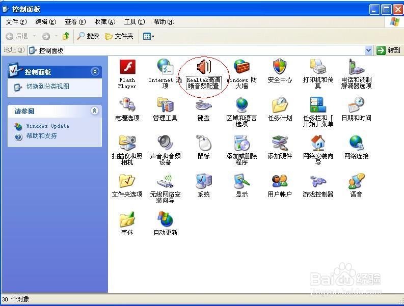 前置音频接口没声音/耳机插前面没有声音