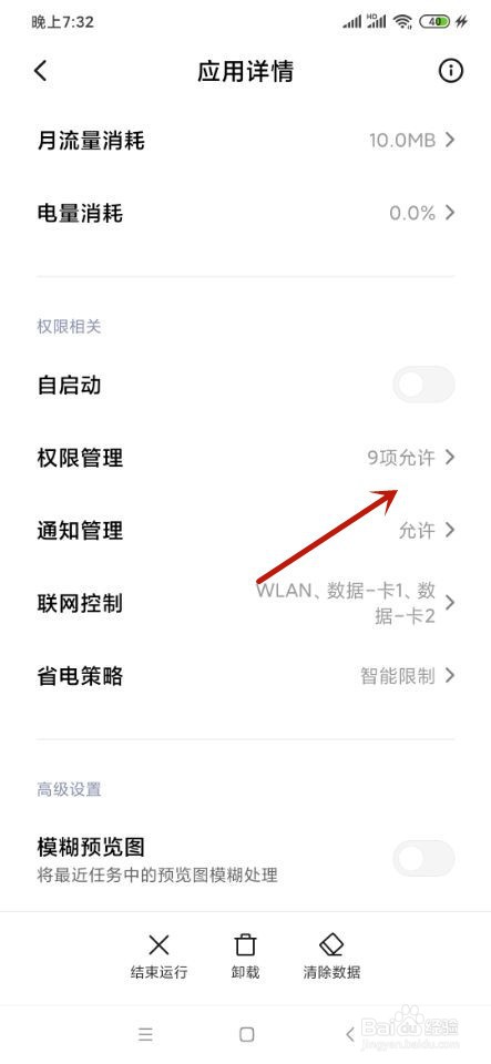 如何关闭支付宝的定位功能