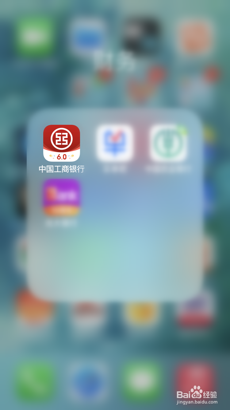 工商银行活期存折如何添加到手机银行