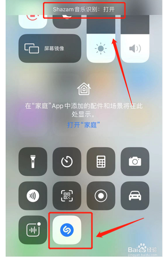 苹果手机怎样开启音乐识别