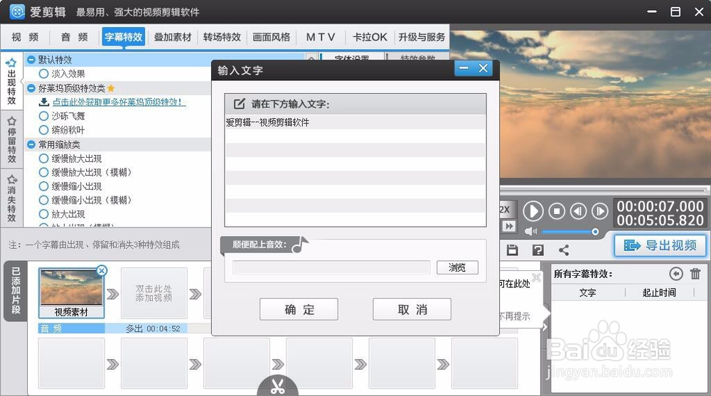如何使用爱剪辑(基础教程)