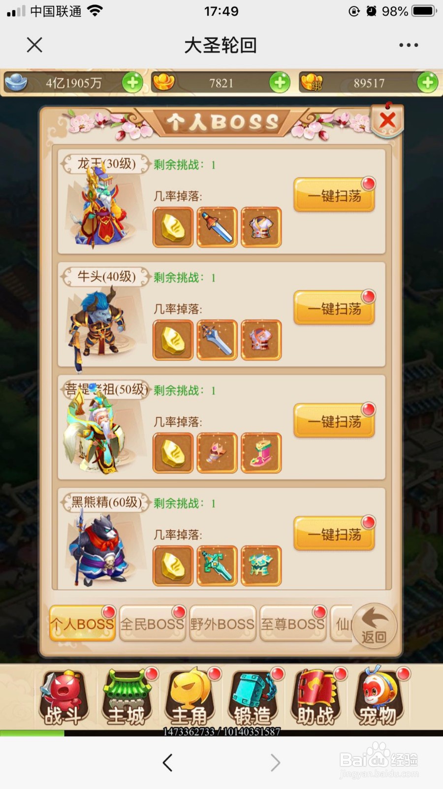 大圣轮回评级怎么升