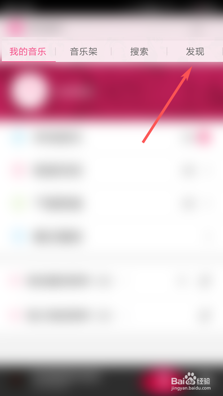 多米音乐怎么关闭多米锁屏