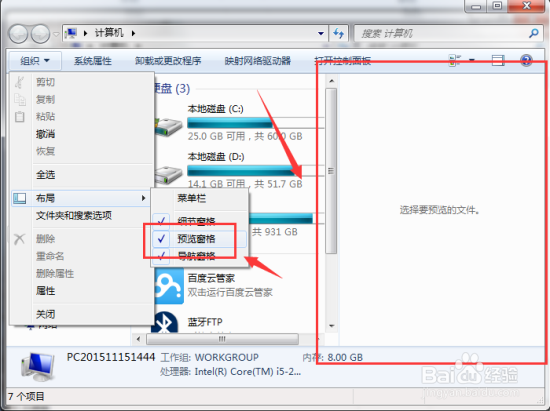 windows7系统常见任务栏不见了找回方法