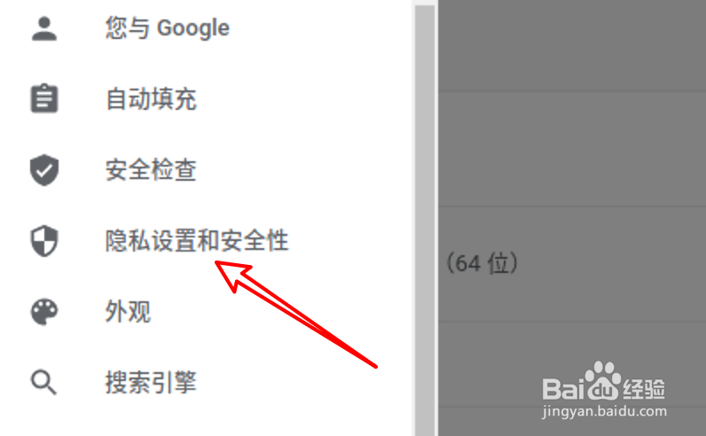 Linux Chrome浏览器怎么清除缓存的图片和文件