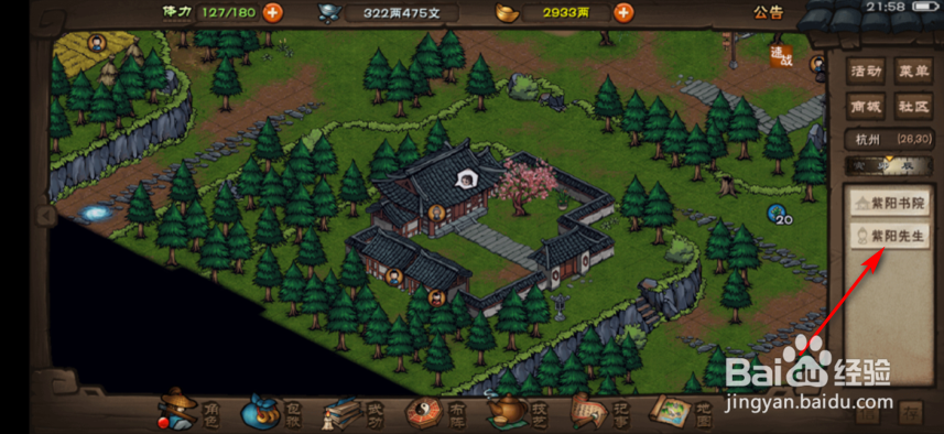 烟雨江湖怎么获得茶经