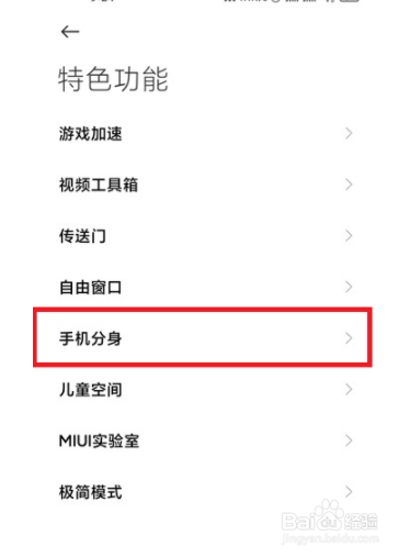 小米11应用如何隐藏