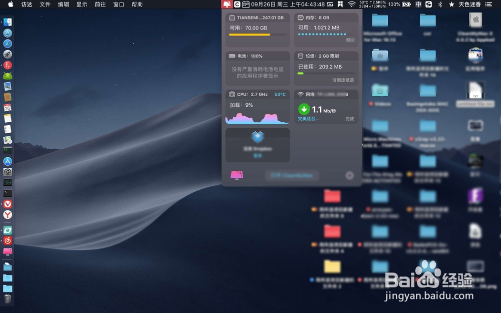 苹果电脑Mac如何测试WiFi网速