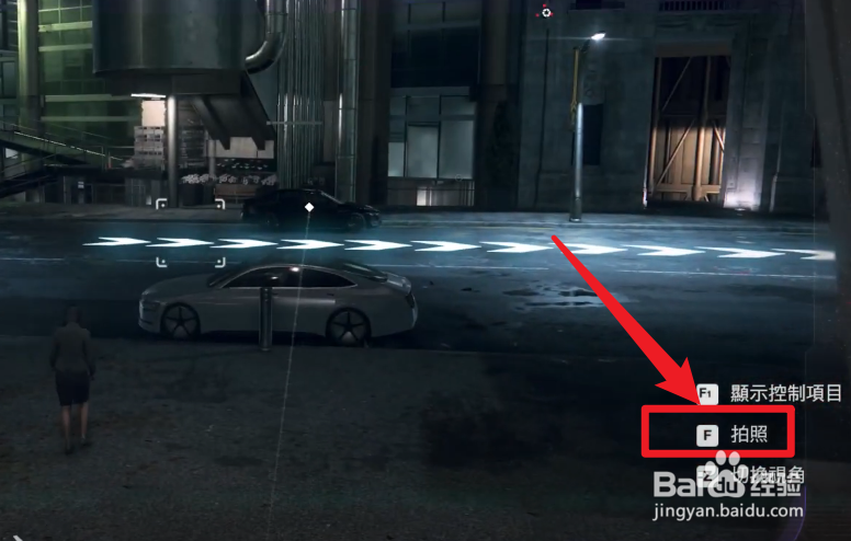 看门狗军团怎么拍照