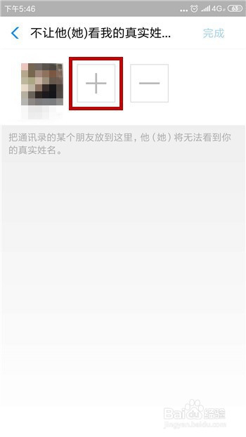 支付宝怎么不让别人看到真实姓名