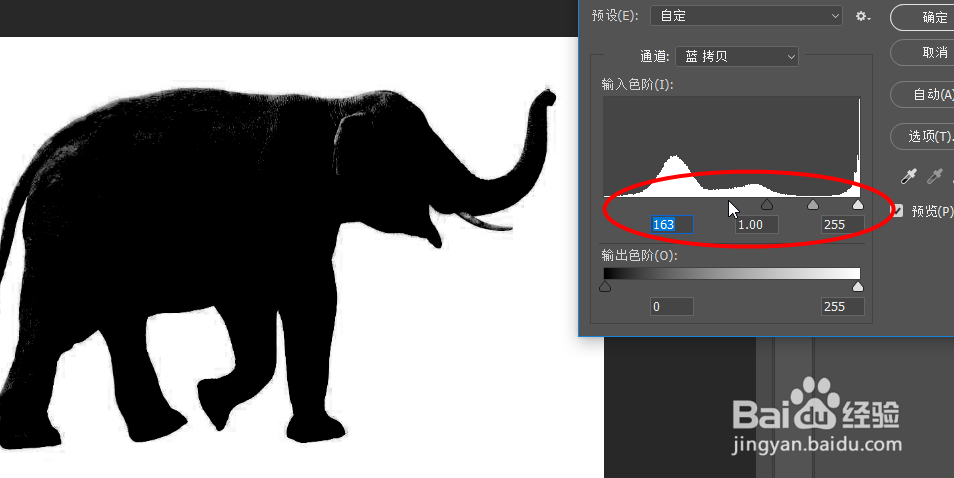 Photoshop如何将大象扣选出来
