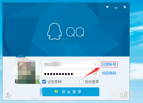 怎么样注册好点的QQ号